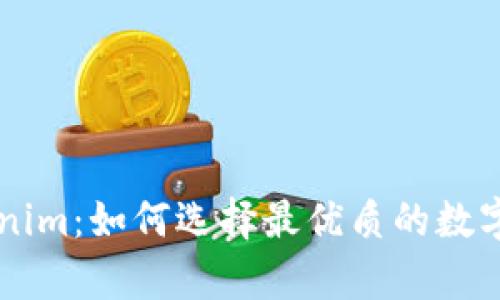 深度解析Tokenim：如何选择最优质的数字资产投资平台