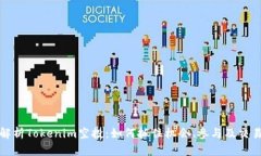 深入解析Tokenim空投：如何抓住机会、参与及交易