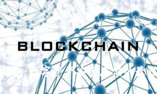 冷签钱包：数字资产安全存储的最佳选择