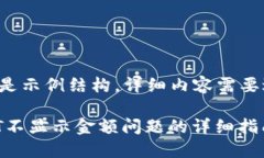 由于内容字数较多，以下只是示例结构，详细内